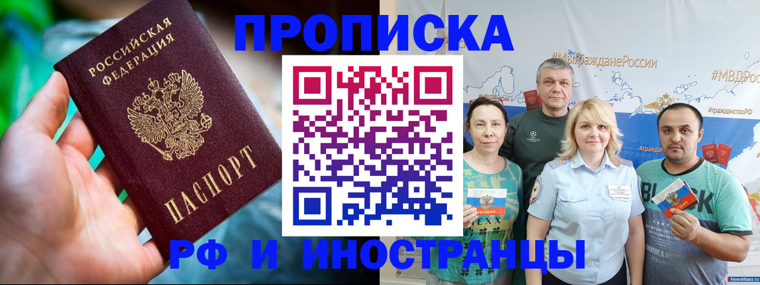 регистрация для школы в Лобне
